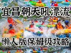 -高岚大峡谷旅游度假区