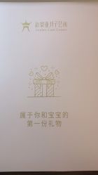 -新寰亚月子会所(盛捷白塘店)