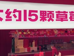 -K22.酸奶草莓(烟台芝罘店)
