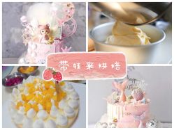 -小星星DIY创意蛋糕