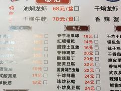 -红军龙虾(河柏街店)