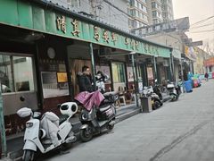 -清真·马安军辣子牛肉面