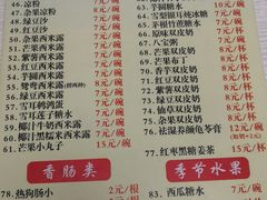 -小雨点糖水店(中兴街分店)