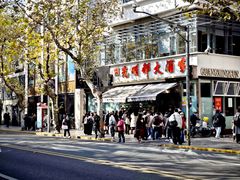 -光明邨大酒家(淮海路店)