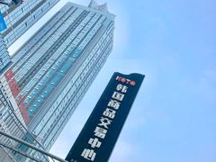-韩国商品交易中心