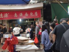 门面-惠源面包店(开禾路店)