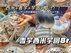 -小草糖水(海棠村店)