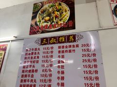 -三叔牛杂火锅店(三淮大街15号店)