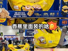 -山姆会员商店(上海浦东店)