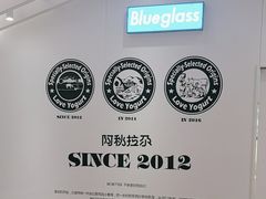 -Blueglass酸奶(华贸购物中心店)