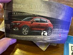 -瑞幸咖啡(凯德埃德蒙顿路店)