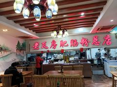 -青石桥老瓦房肥肠粉总店(青石桥总店)