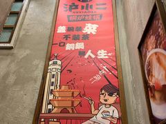 -炉小二铜锅牛蛙•川湘菜(三里屯店)