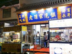 -老孙家泡馍(洒金桥店)