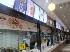 -三好食堂(煎饺·馄饨·肉饼米线·盛世广场店)