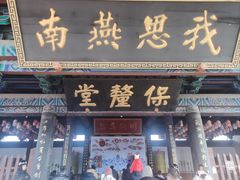 -河间府署