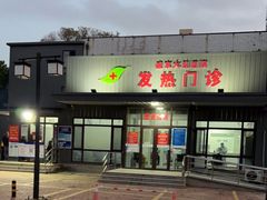 -中国医科大学附属盛京医院大连医院(总院)