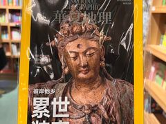 -PAGEONE(北京坊店)