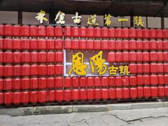 -恩阳古镇