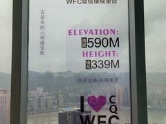 -WFC会仙楼观景台
