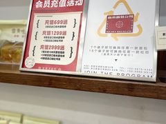 -富贵面包公司(运河店)