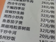 菜单-永祥烧腊餐厅(虹口店)