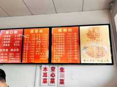 -凤张螺蛳粉·爽口粉(跃进路总店)