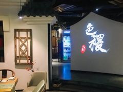 -铁道茶苑.色稷餐厅(莲花南路店)