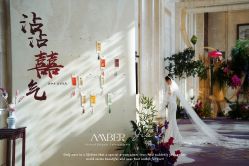 -琥珀婚礼策划AMBER WEDDING