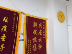 -靓芙泉祛痘.科技美肤连锁