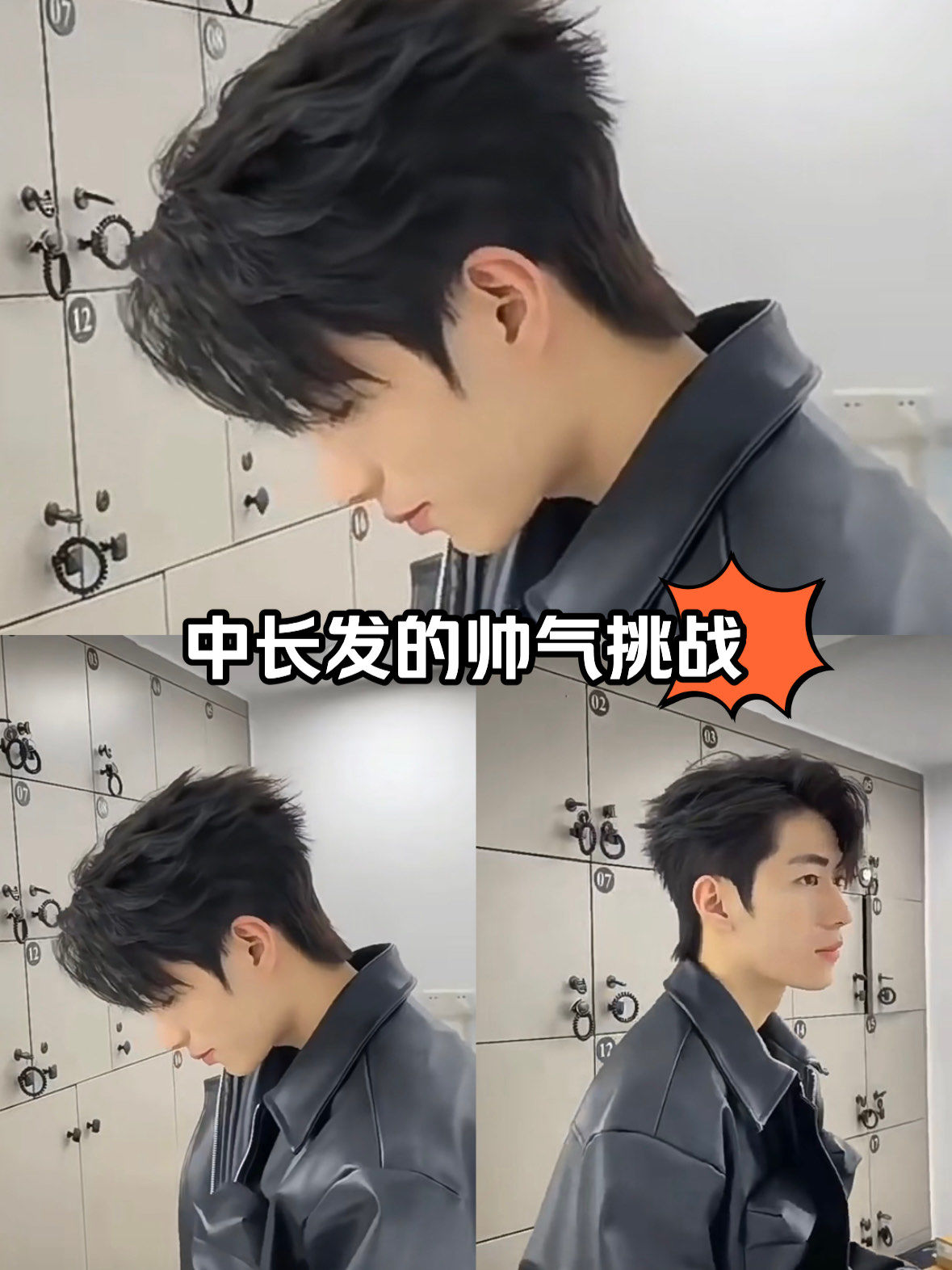 男士脸小的长方形发型图片