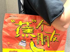 -壹点壹客·生日蛋糕(南山店)