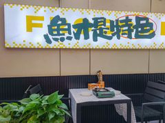 -蛙老爹·蜀香美蛙鱼头(王家湾店)