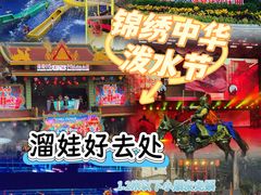 -深圳锦绣中华民俗村