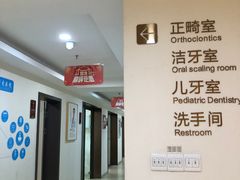 -团圆口腔·种植中心(锦江院区)