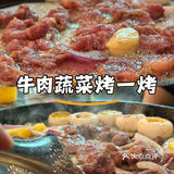 潮汕烤牛肉居然是这种味道！