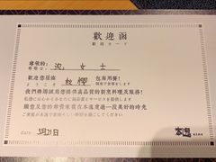 -本逸·割烹料理(湖墅店)