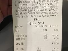 账单-BeauTea水仙(coco park店)