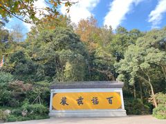 -灵隐飞来峰景区