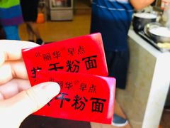 -丽华早点(大成路店)