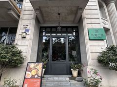 -外滩三号餐厅·创意中餐