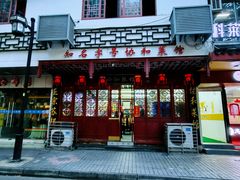 -协和菜馆(凤凰街店)