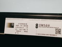 -镇江博物馆