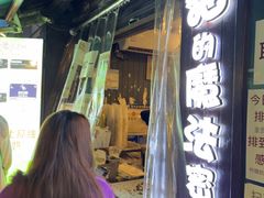 -猫的魔法密林(衣裳街店)