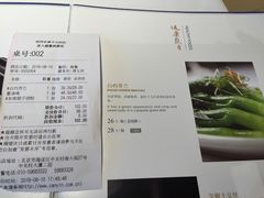 账单-眉州东坡(中关村店)