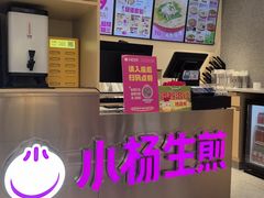 -小杨生煎(愚园路)