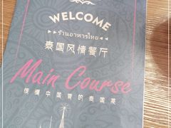 -泰堤坊(淡水体育馆店)