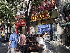 -北京前门大栅栏