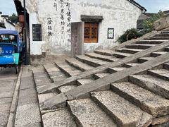 -绍兴书圣故里景区
