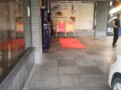 门面-绿杨春·淮扬宴(庐山路店)